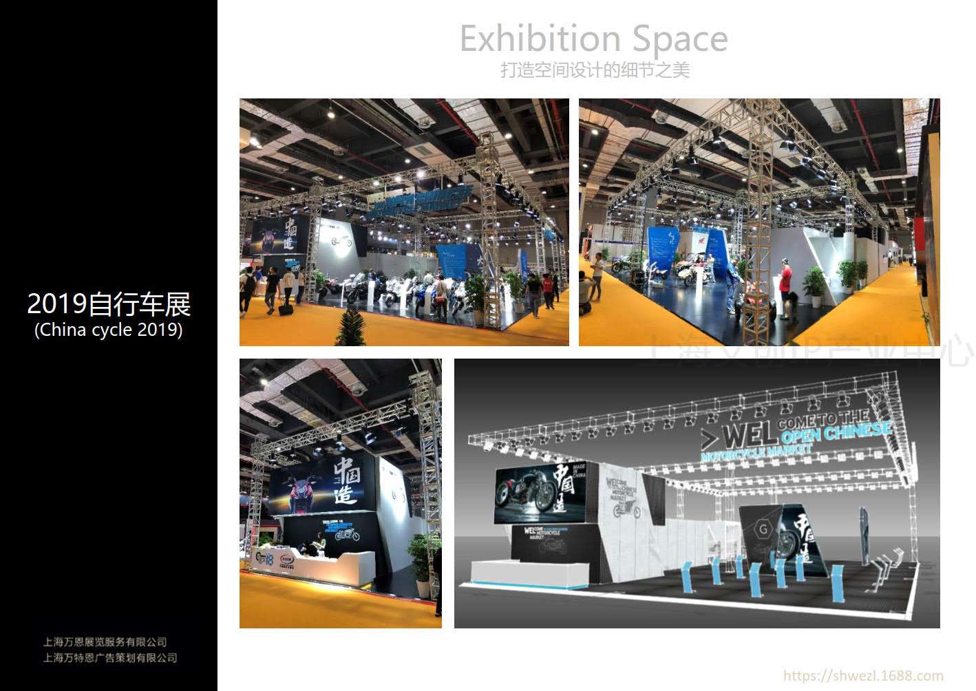 上海万恩展览expo2020_20.jpg