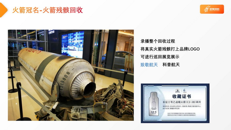中国火箭15.jpg