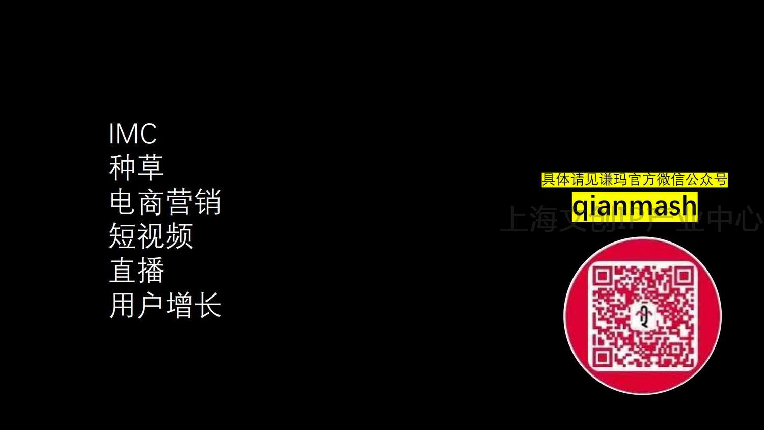 2020 QM 谦玛公司介绍 V4_30.jpg