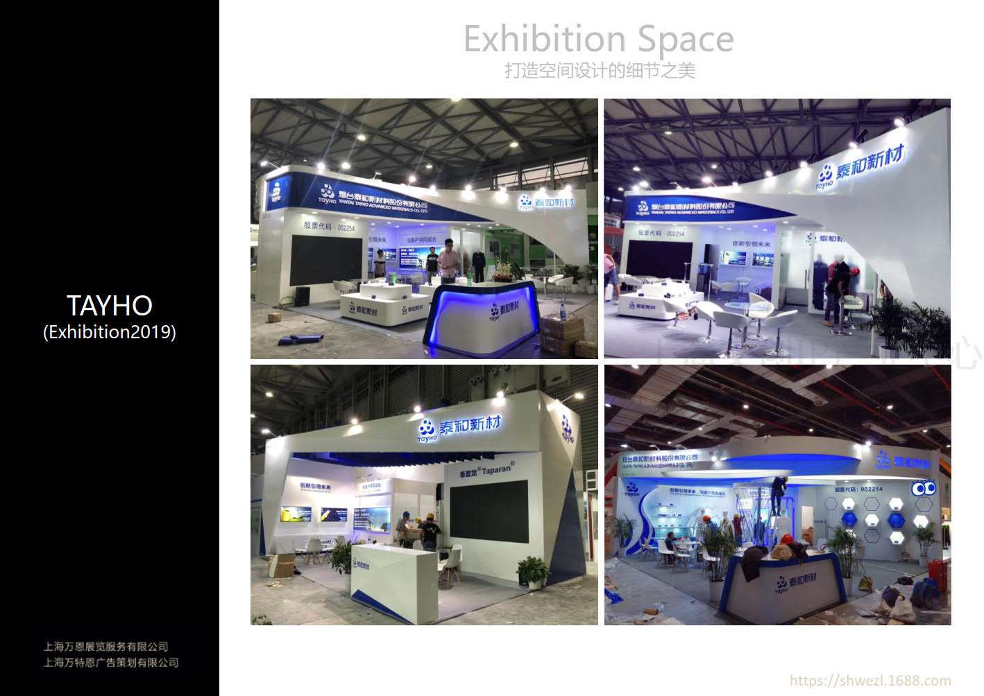 上海万恩展览expo2020_25.jpg