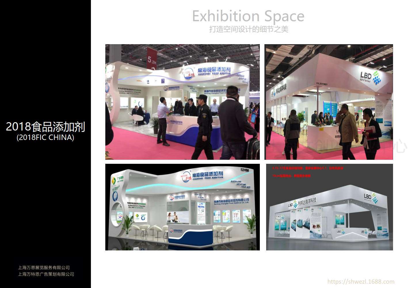 上海万恩展览expo2020_22.jpg