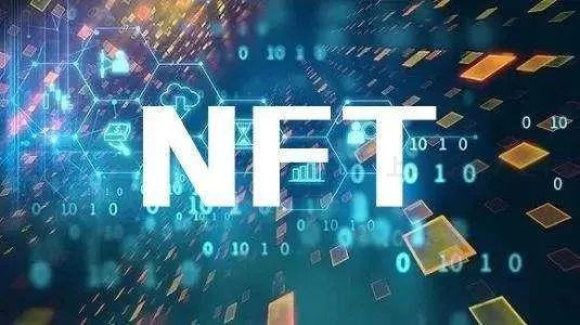 NFT数字藏品知识库