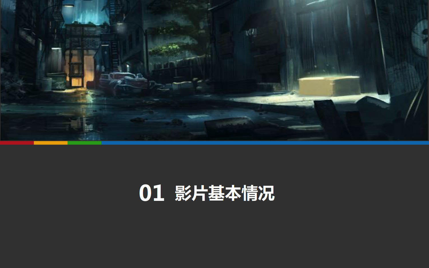 《宠物联盟》_03.jpg