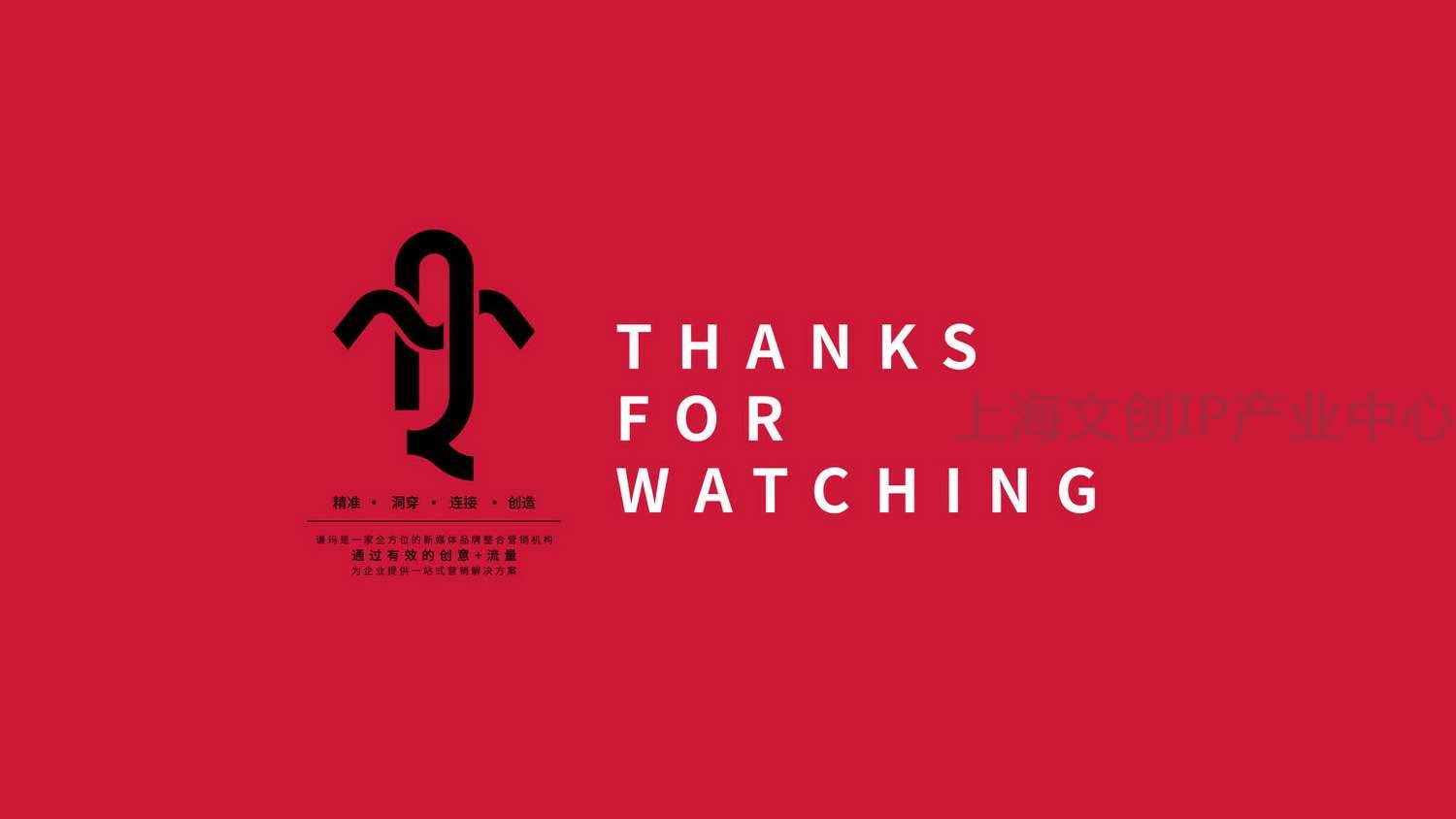 2020 QM 谦玛公司介绍 V4_34.jpg