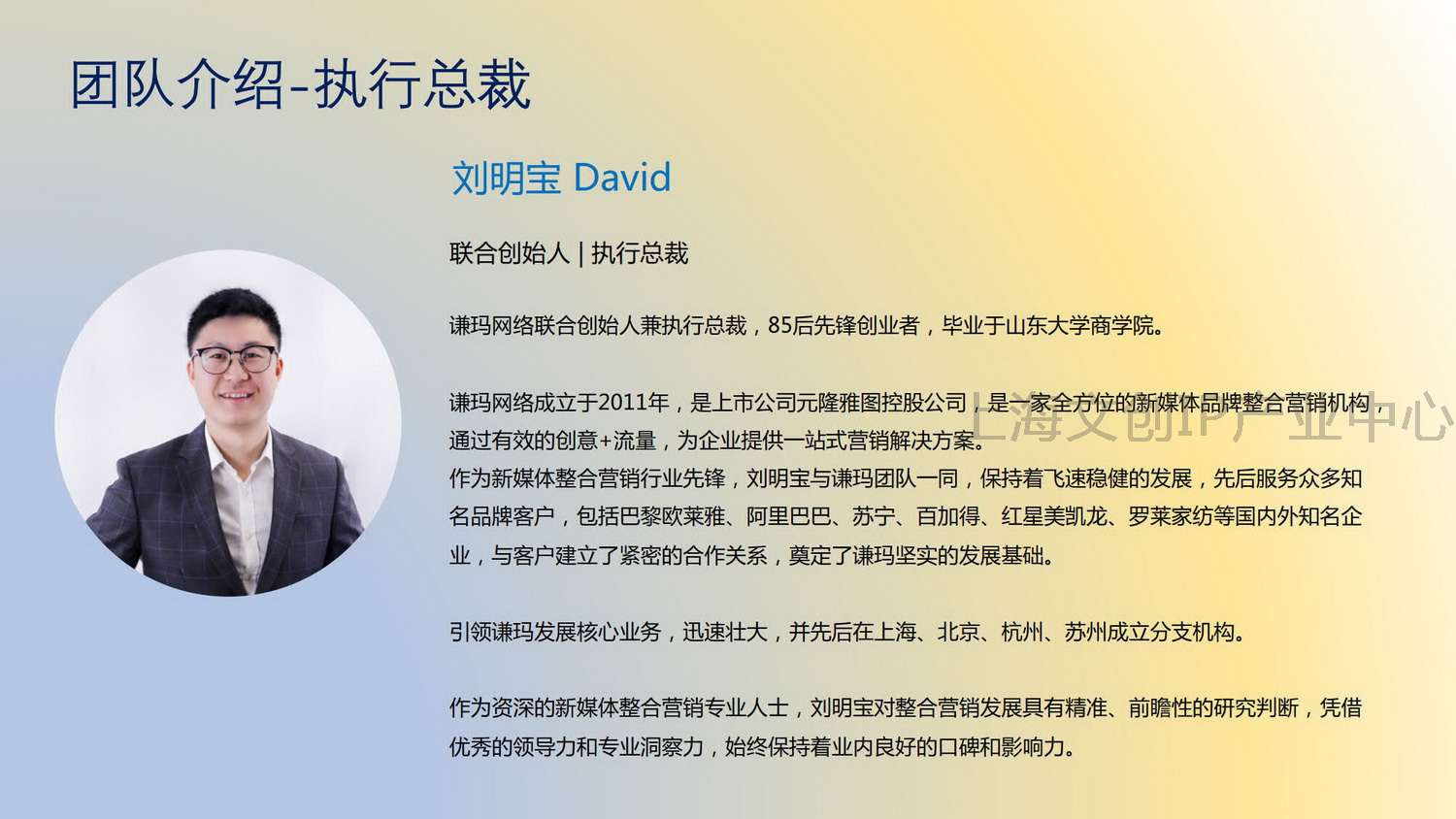 2020 QM 谦玛公司介绍 V4_32.jpg