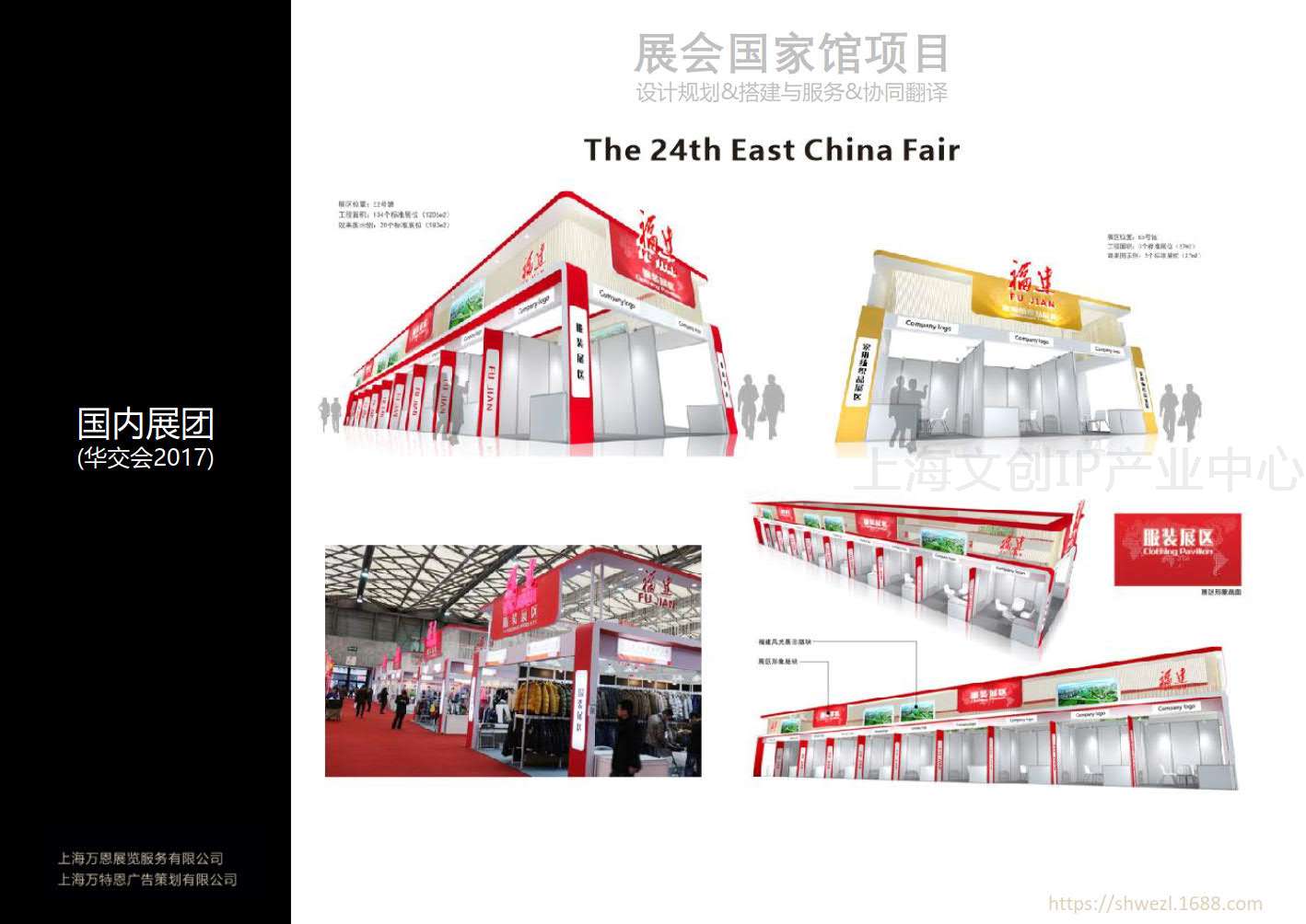 上海万恩展览expo2020_31.jpg