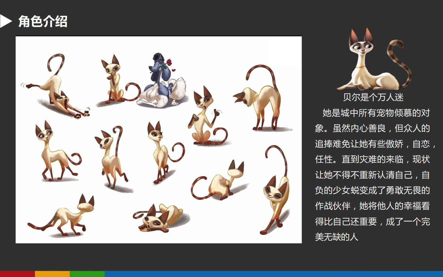 《宠物联盟》_08.jpg