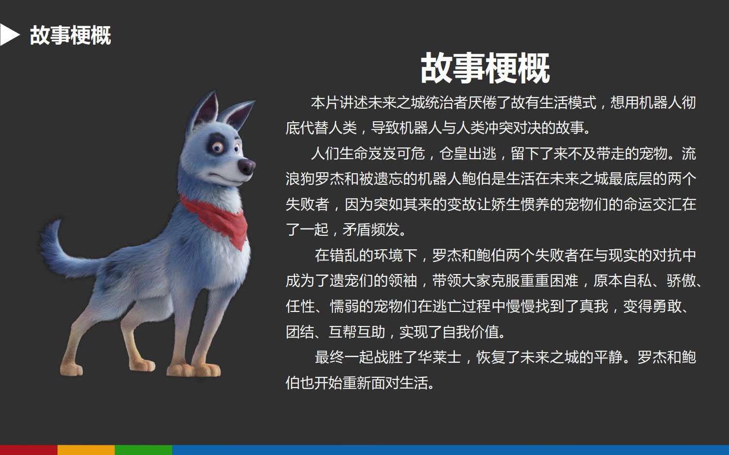 《宠物联盟》_06.jpg