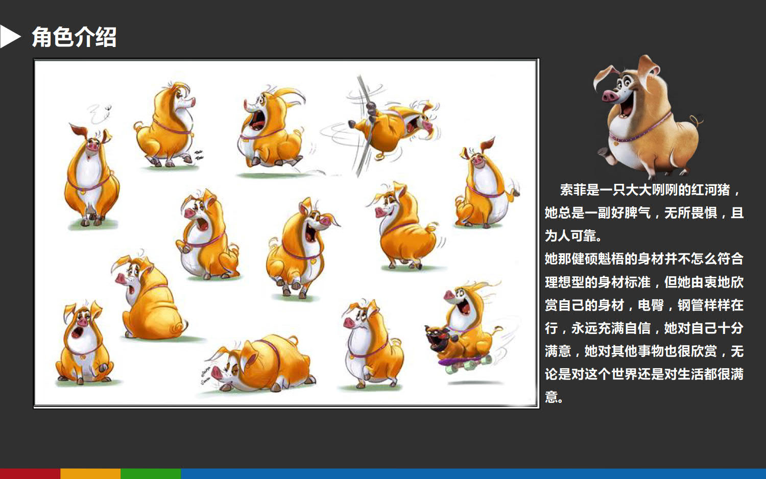《宠物联盟》_10.jpg
