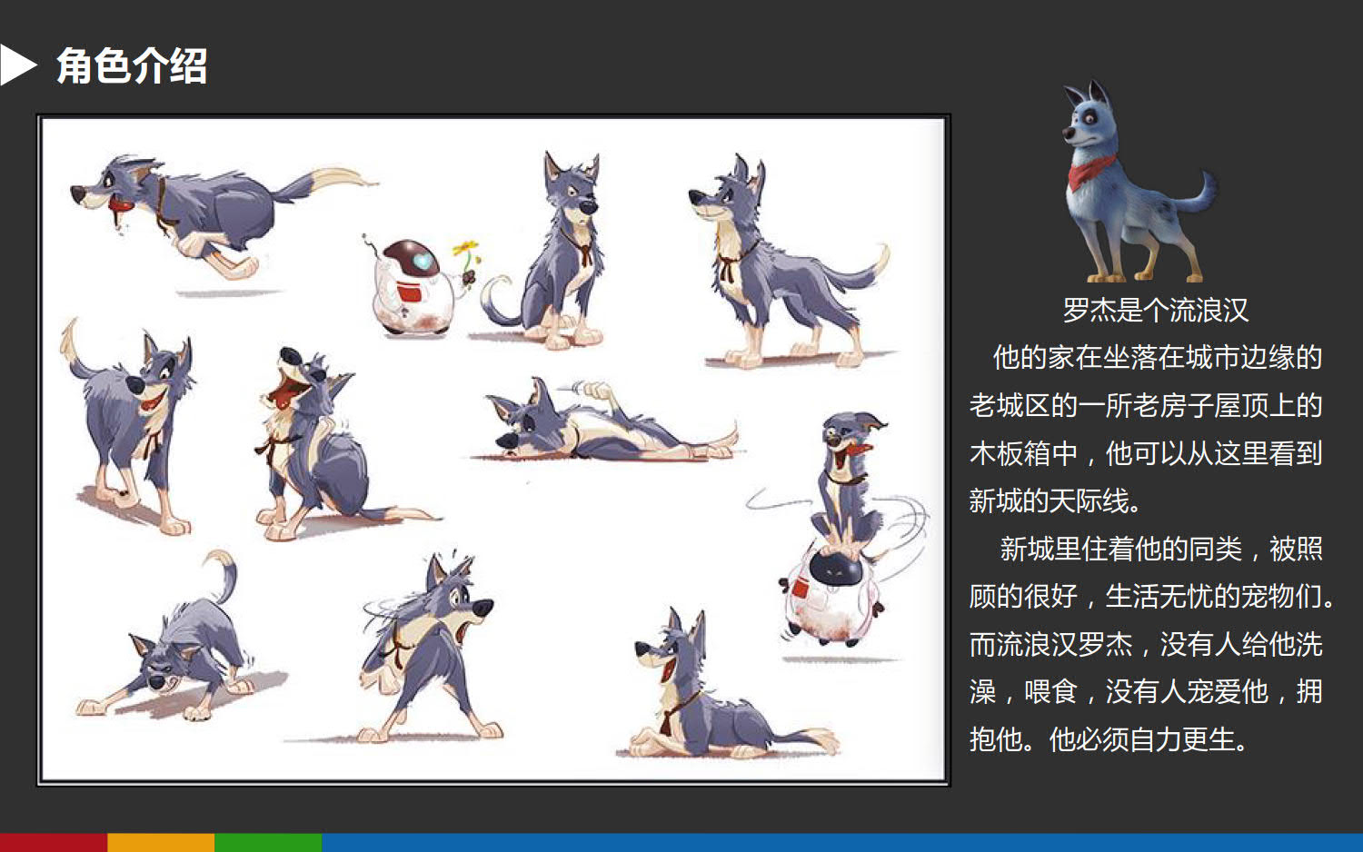 《宠物联盟》_07.jpg
