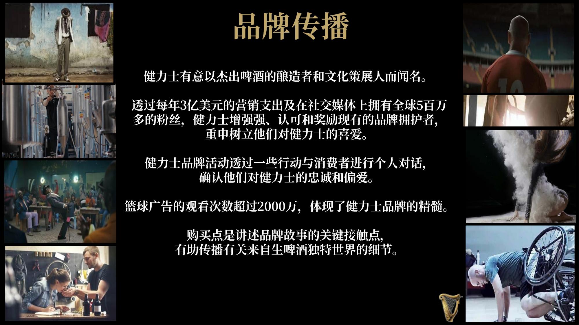 Guinness吉尼斯啤酒 健力士-IP授权-文创-联名营销_07.jpg