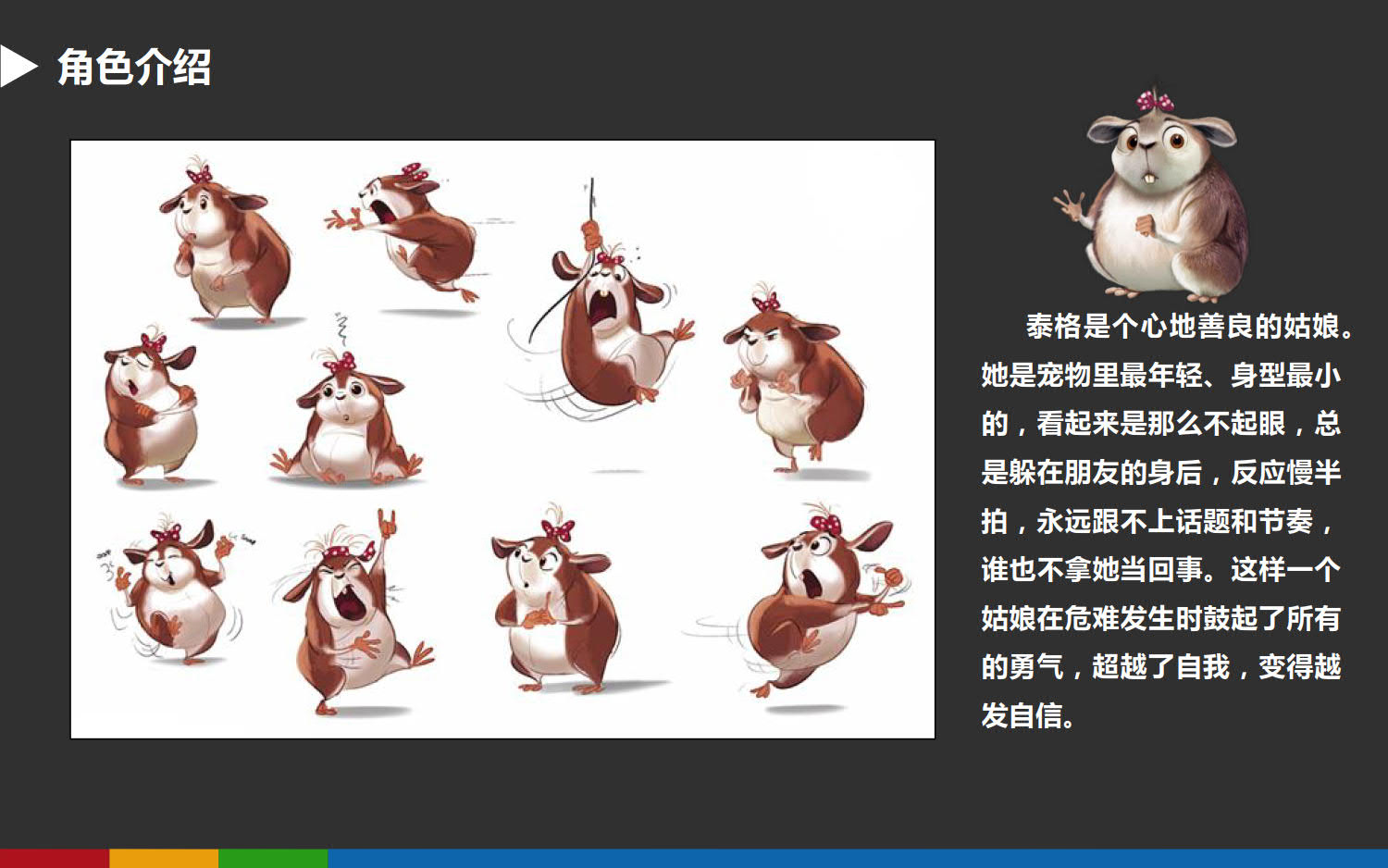 《宠物联盟》_11.jpg