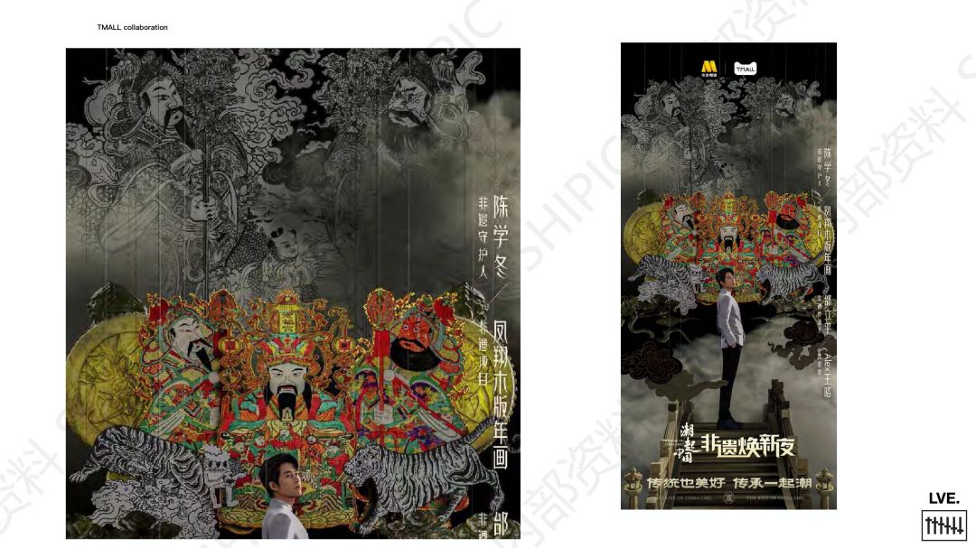 ikky lin lve wang 潮流艺术家-IP联名-艺术家-文创_13.jpg