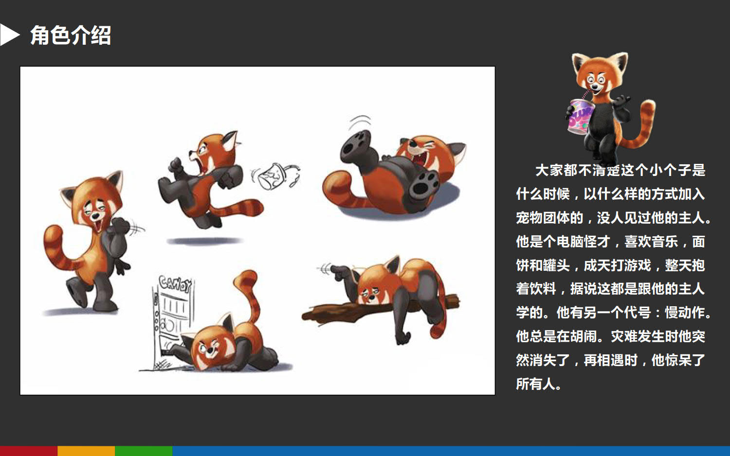 《宠物联盟》_12.jpg