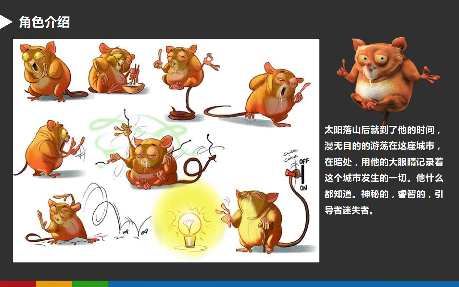 《宠物联盟》_13.jpg