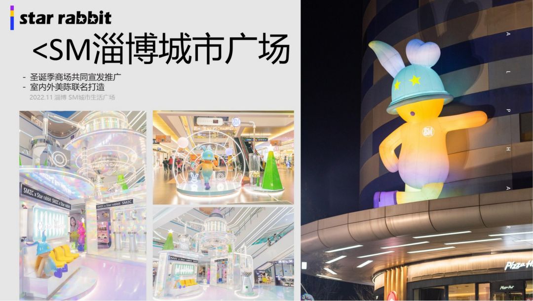 星星兔STAR RABBIT-文创-IP授权-潮流-艺术-联名_10.jpg
