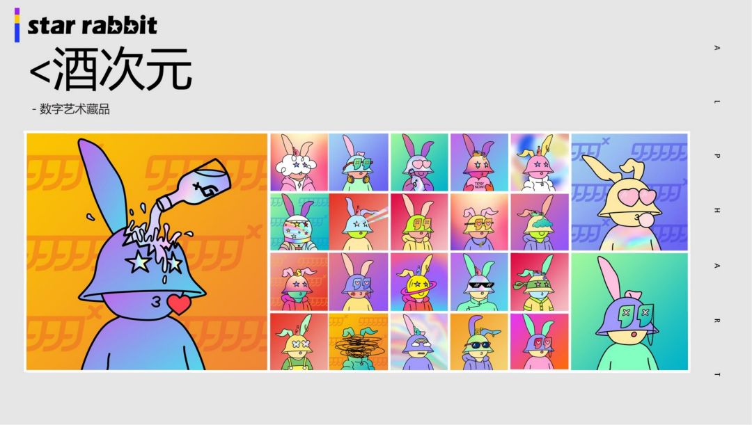 星星兔STAR RABBIT-文创-IP授权-潮流-艺术-联名_15.jpg