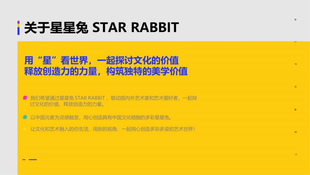 星星兔STAR RABBIT-文创-IP授权-潮流-艺术-联名_02.jpg