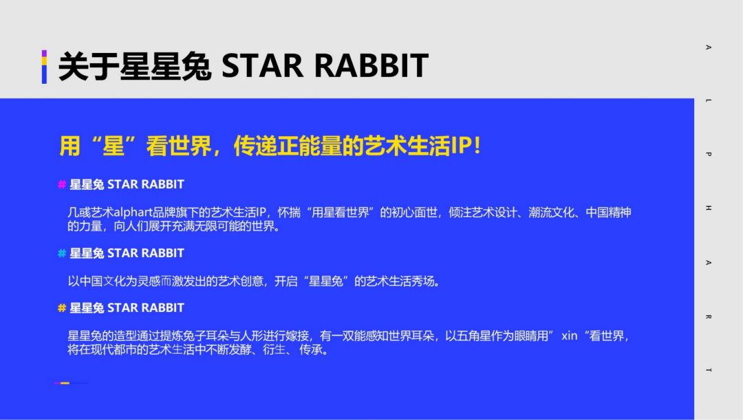 星星兔STAR RABBIT-文创-IP授权-潮流-艺术-联名_01.jpg