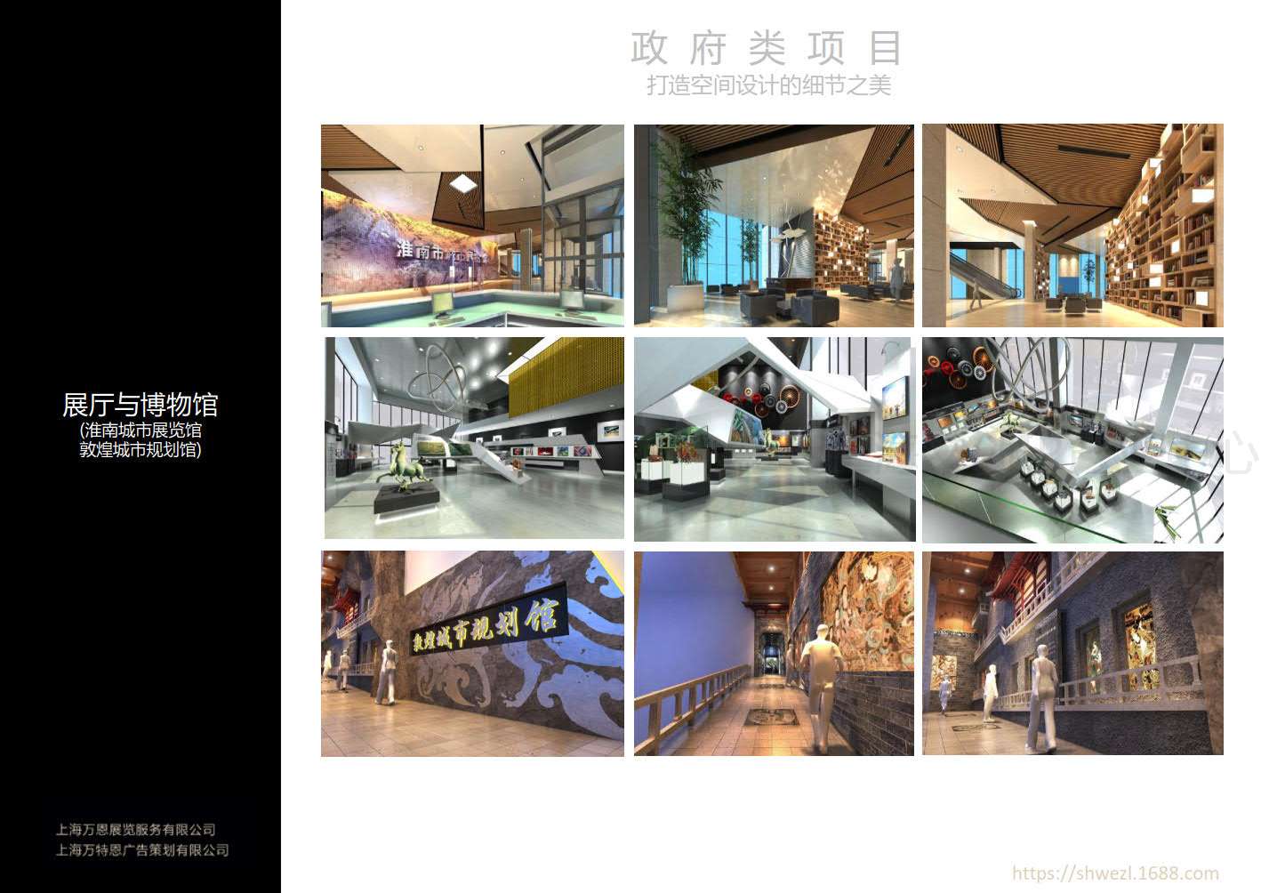 上海万恩展览expo2020_46.jpg