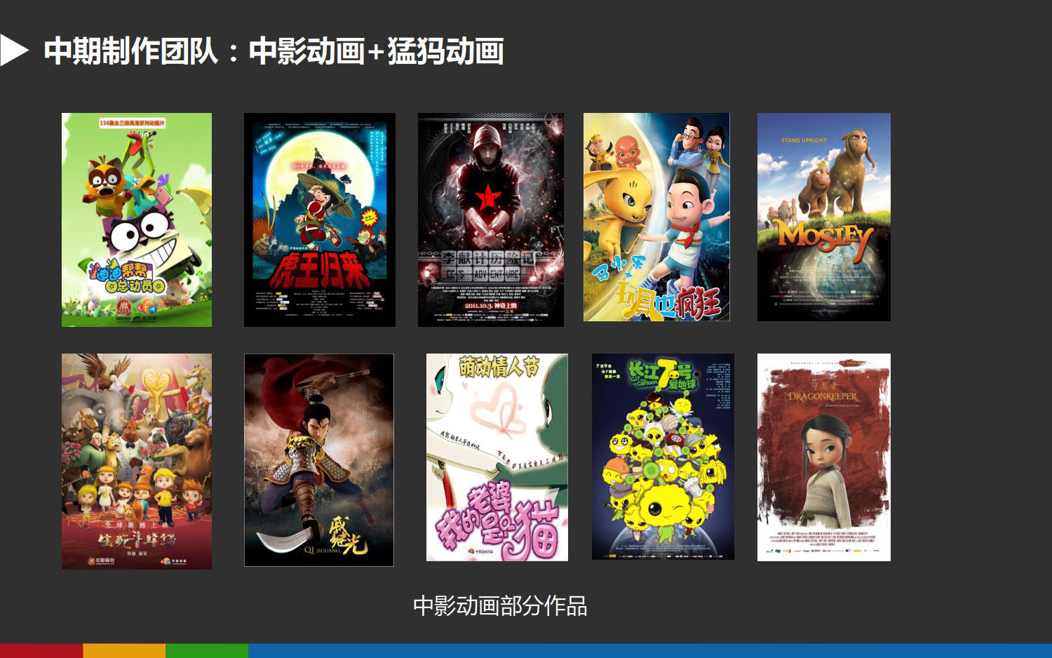 《宠物联盟》_24.jpg