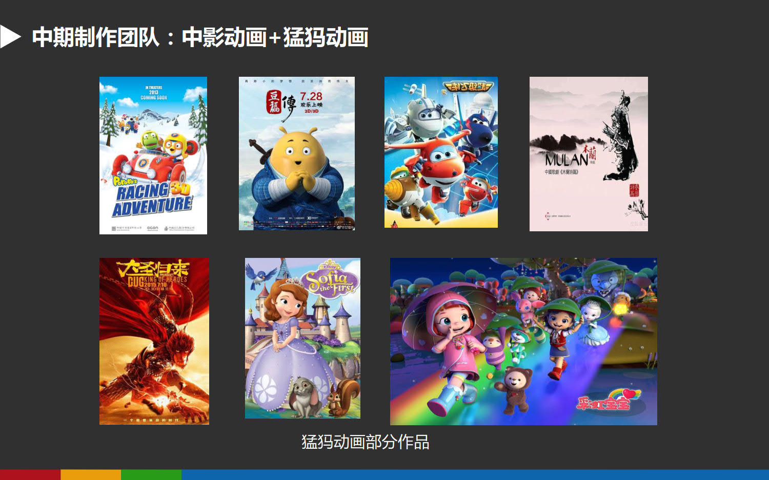 《宠物联盟》_25.jpg