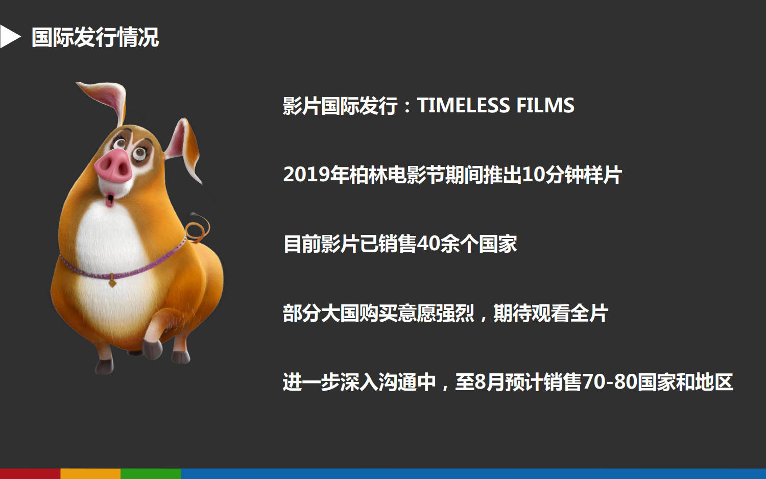 《宠物联盟》_27.jpg