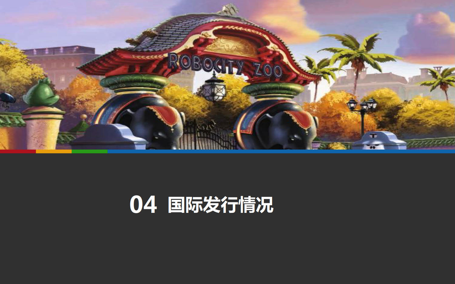 《宠物联盟》_26.jpg