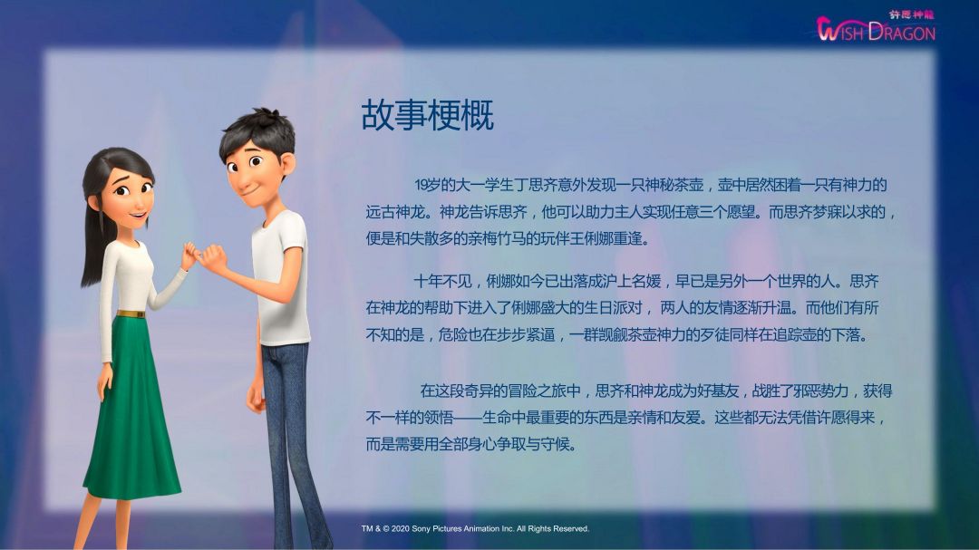 许愿神龙-文创-IP授权-卡通-动漫-联名_01.jpg