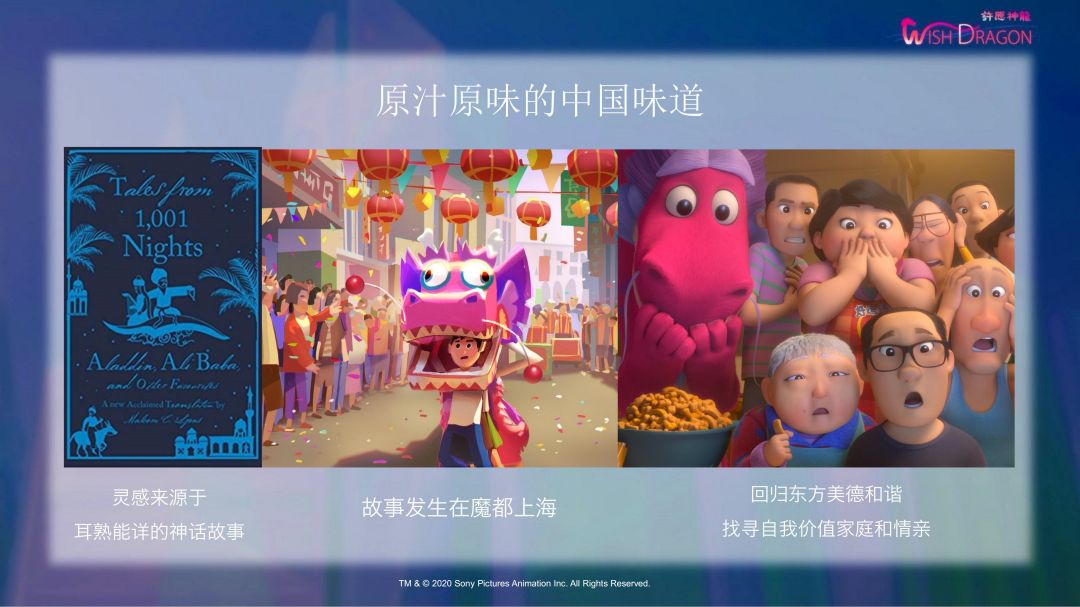 许愿神龙-文创-IP授权-卡通-动漫-联名_03.jpg