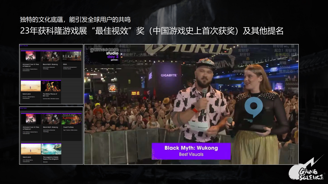 游戏科学及黑神话项目简介_14.png