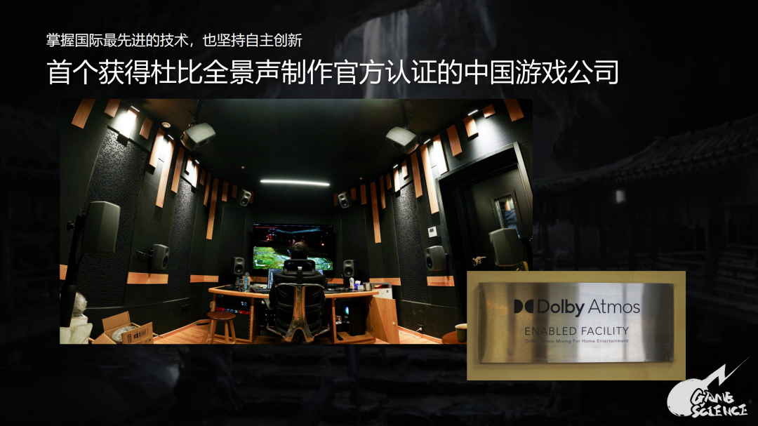 游戏科学及黑神话项目简介_18.png