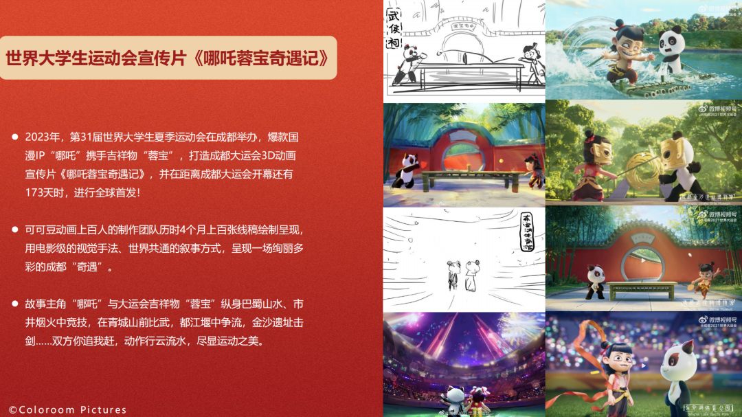 哪吒之魔童闹海-对外_07.png