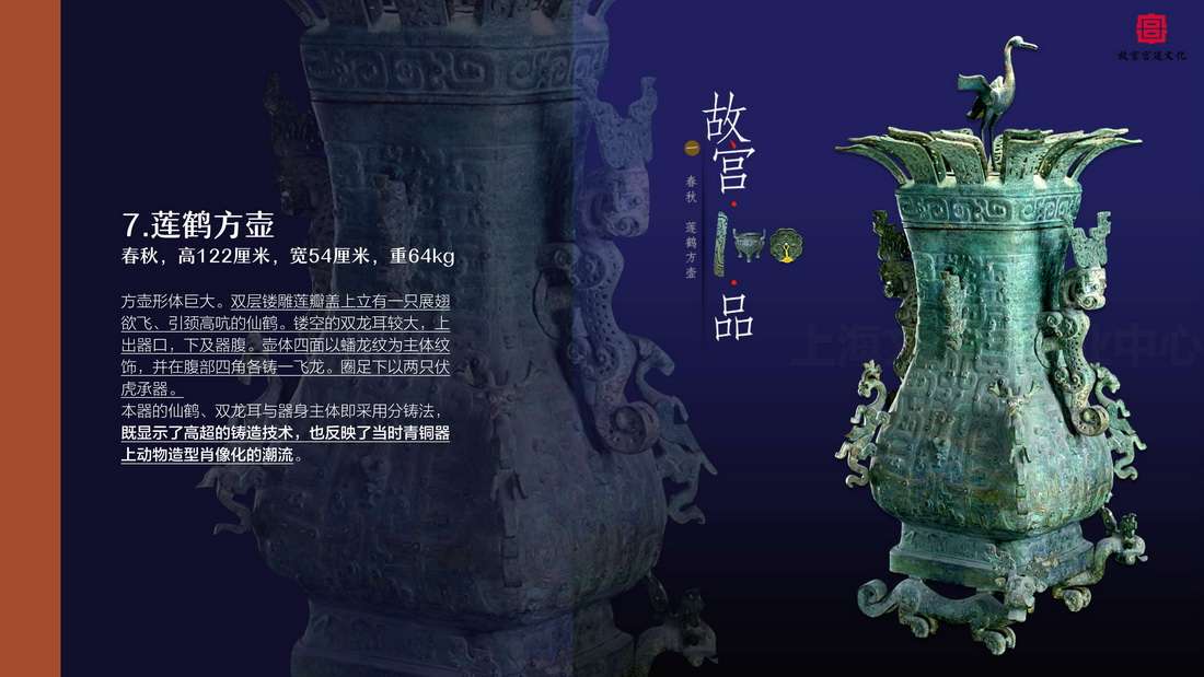 故宫NFT08.jpg