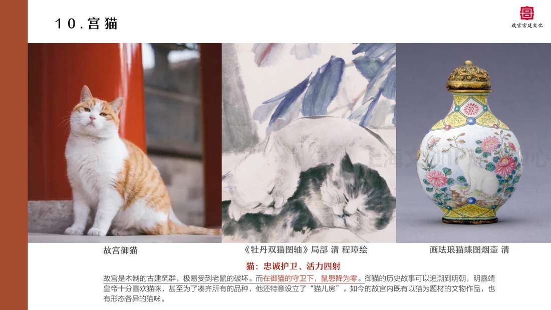 故宫NFT21.jpg