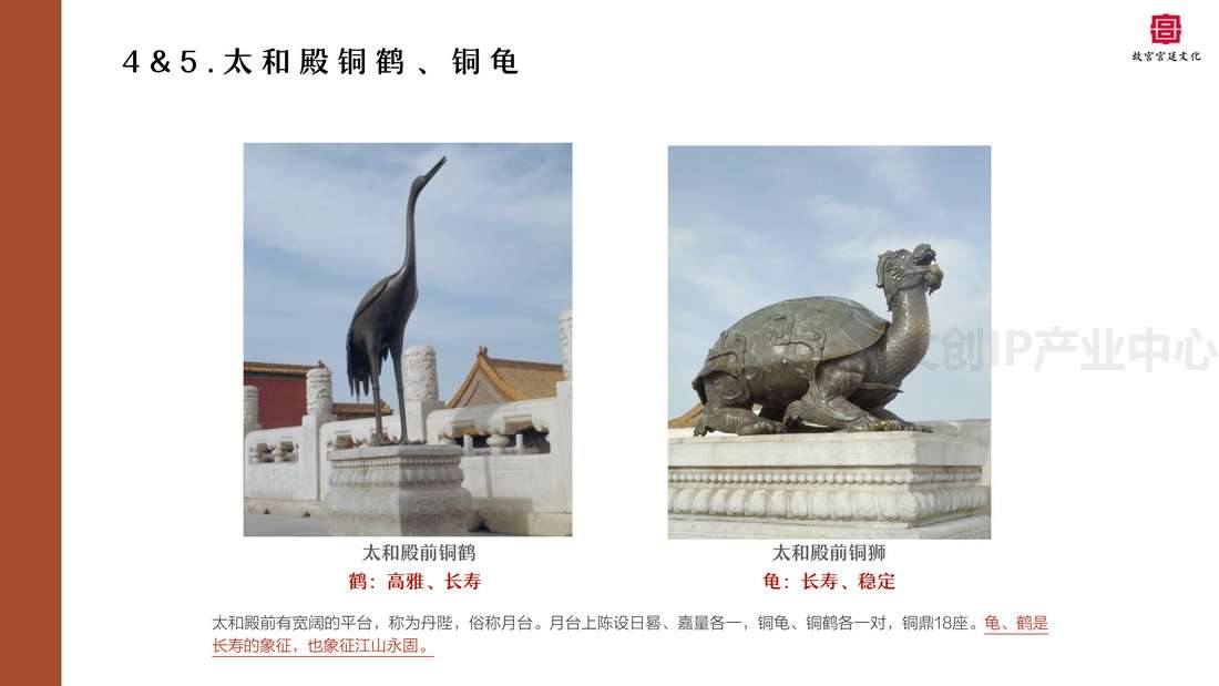 故宫NFT17.jpg