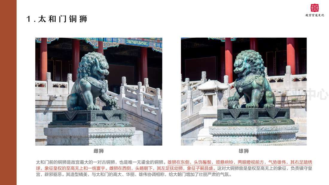 故宫NFT13.jpg