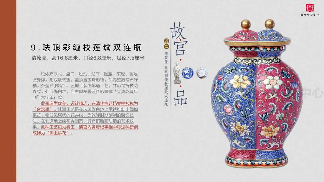 故宫NFT10.jpg