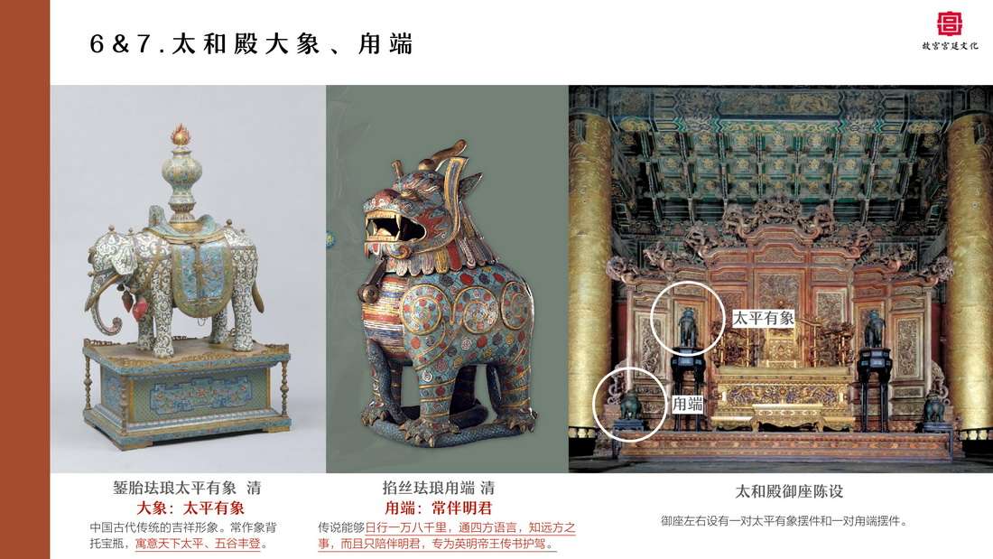 故宫NFT18.jpg
