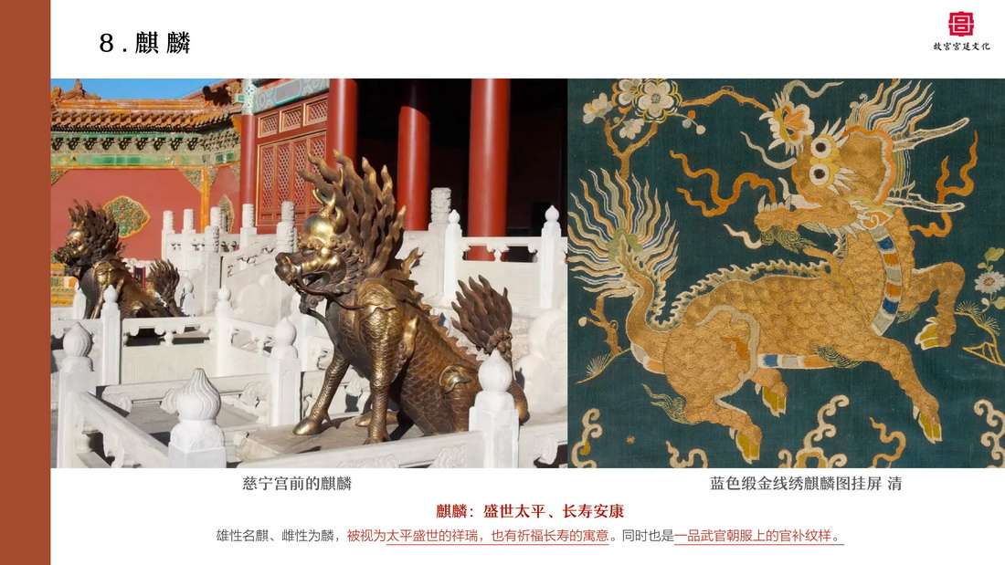 故宫NFT19.jpg