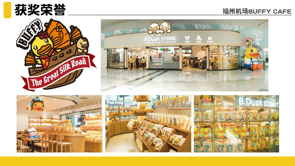 品牌授权及主题餐饮介绍_53.jpg