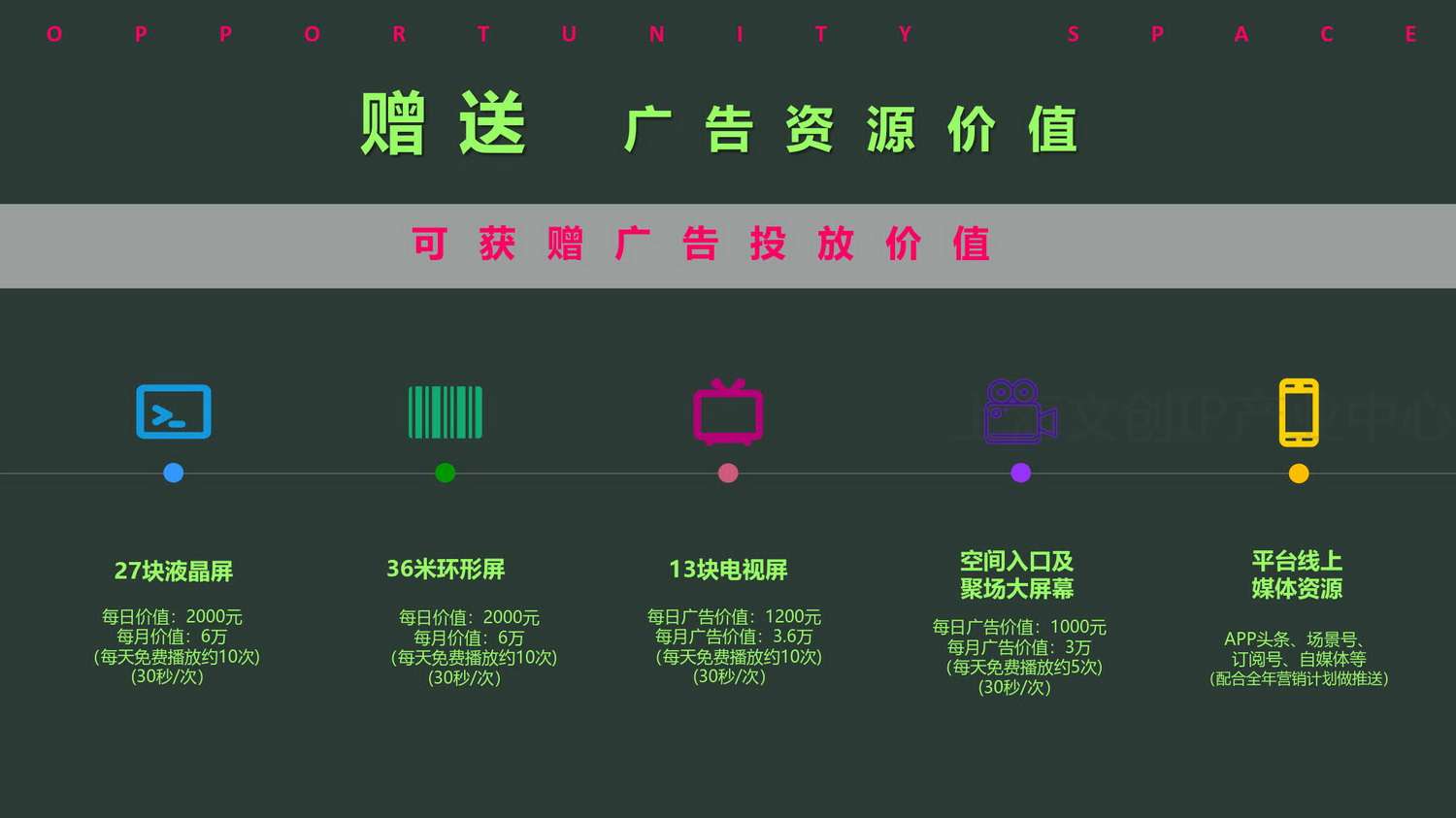 机遇IPMALL_21.jpg