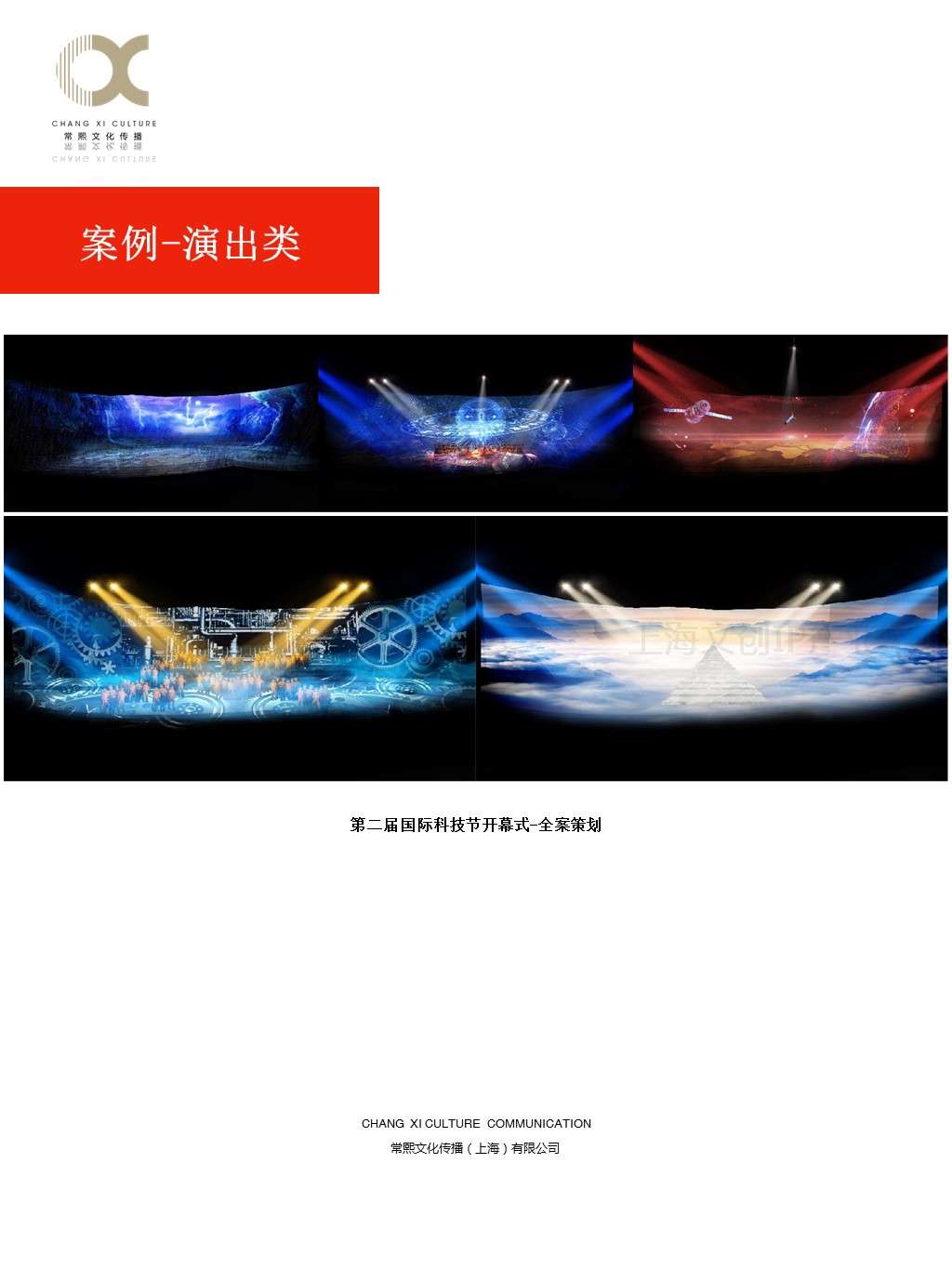 常熙文化传播11.JPG