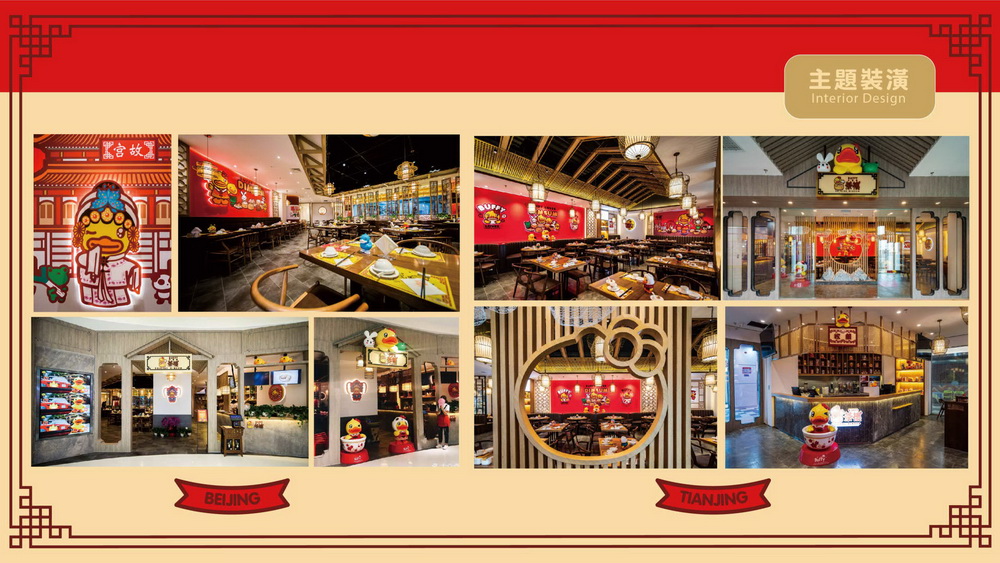 品牌授权及主题餐饮介绍_52.jpg