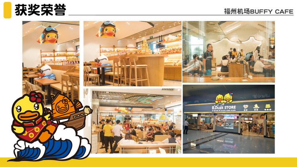 品牌授权及主题餐饮介绍_54.jpg
