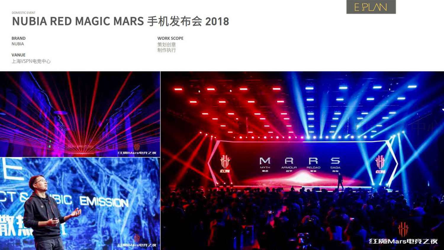 E-PLAN公司介绍2020_16.jpg