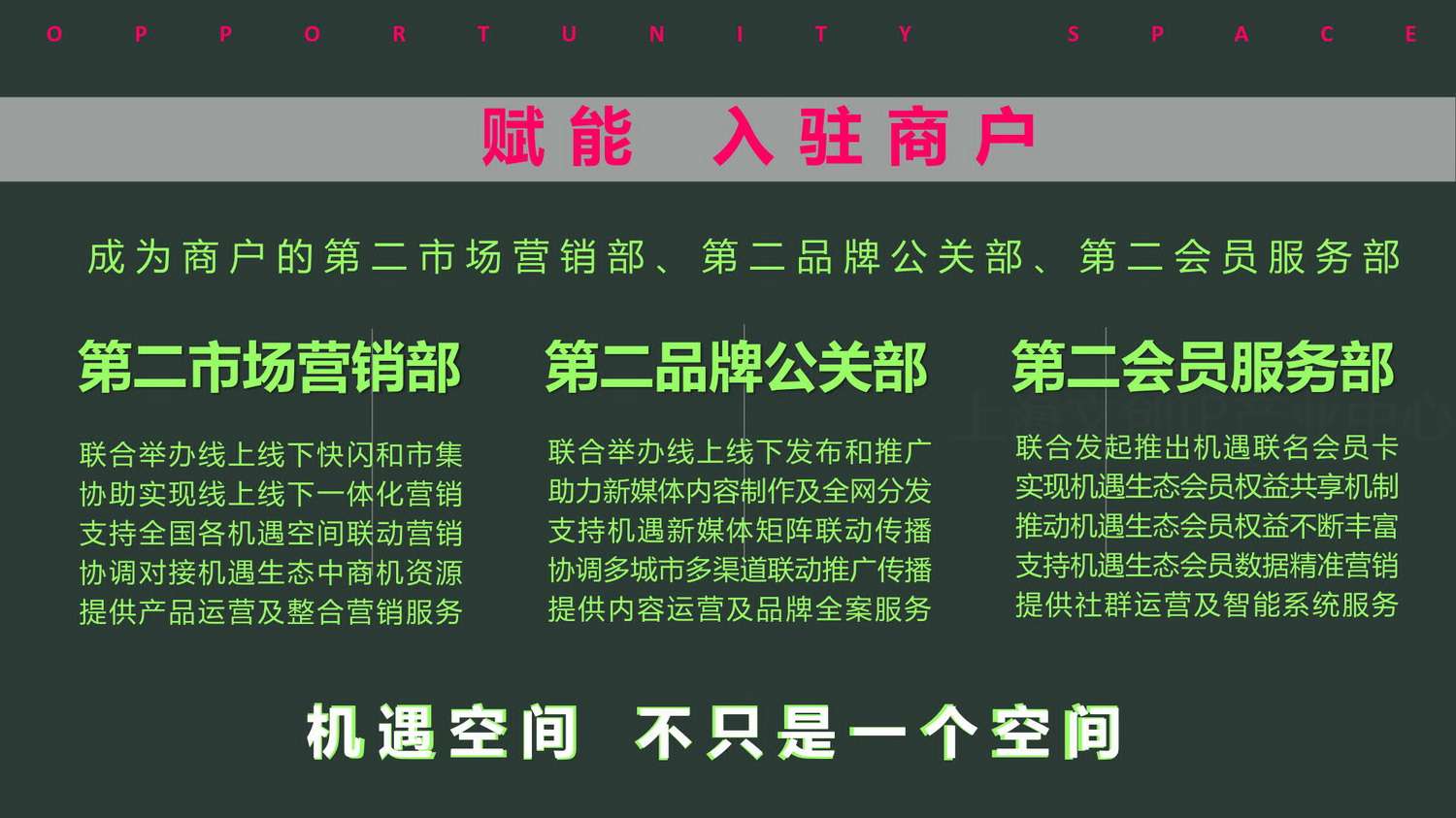 机遇IPMALL_23.jpg