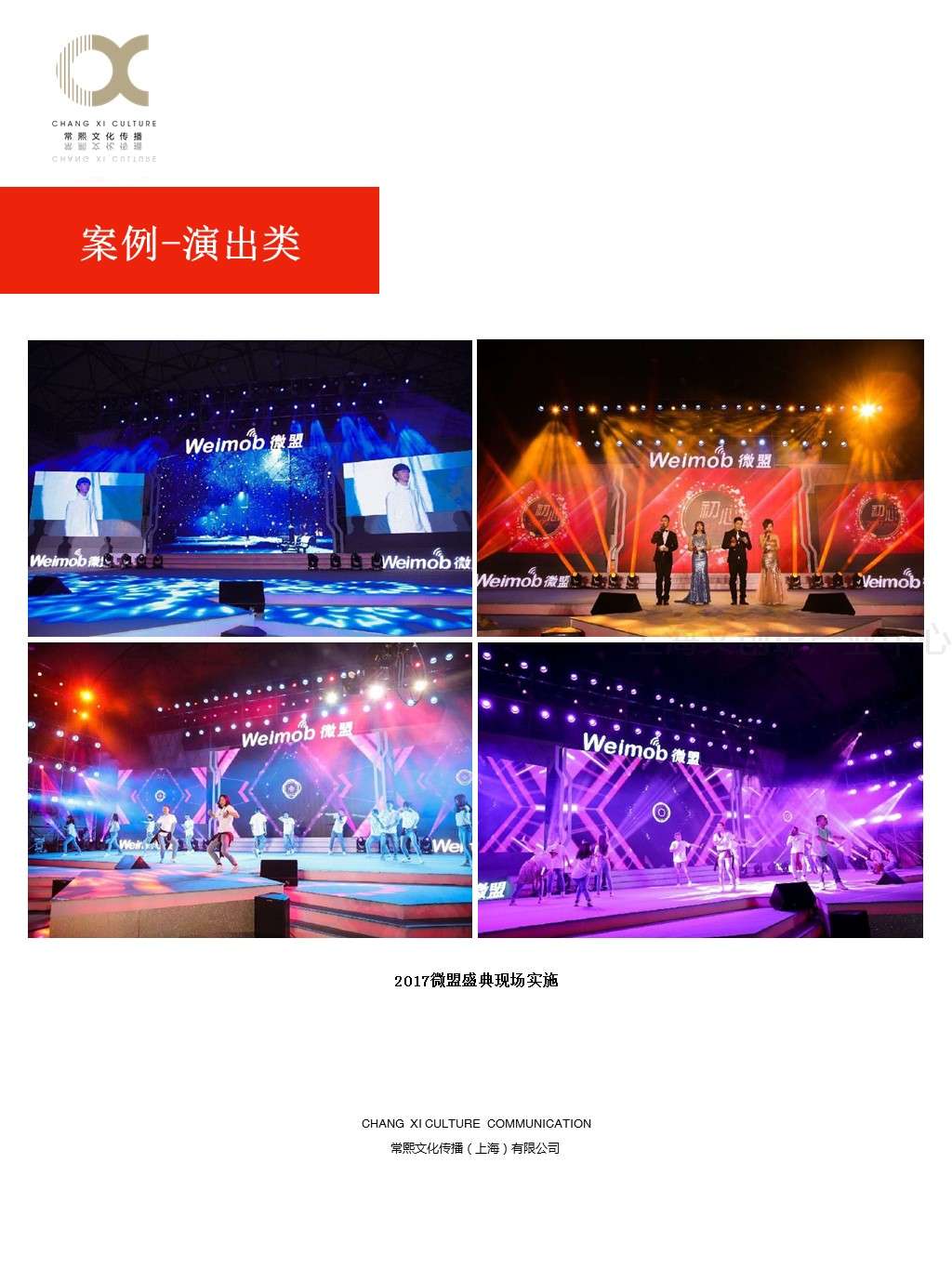 常熙文化传播07.JPG