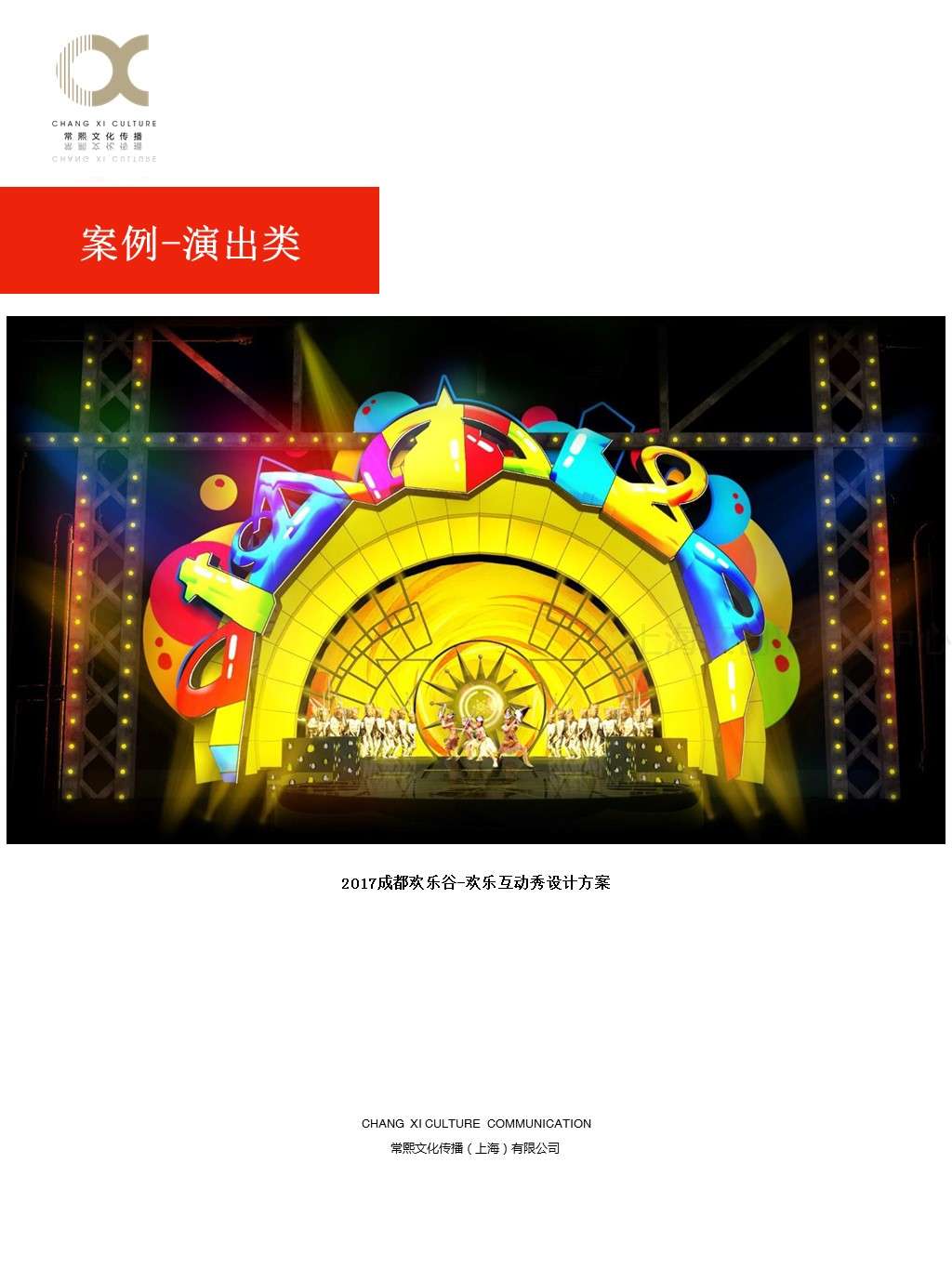 常熙文化传播08.JPG