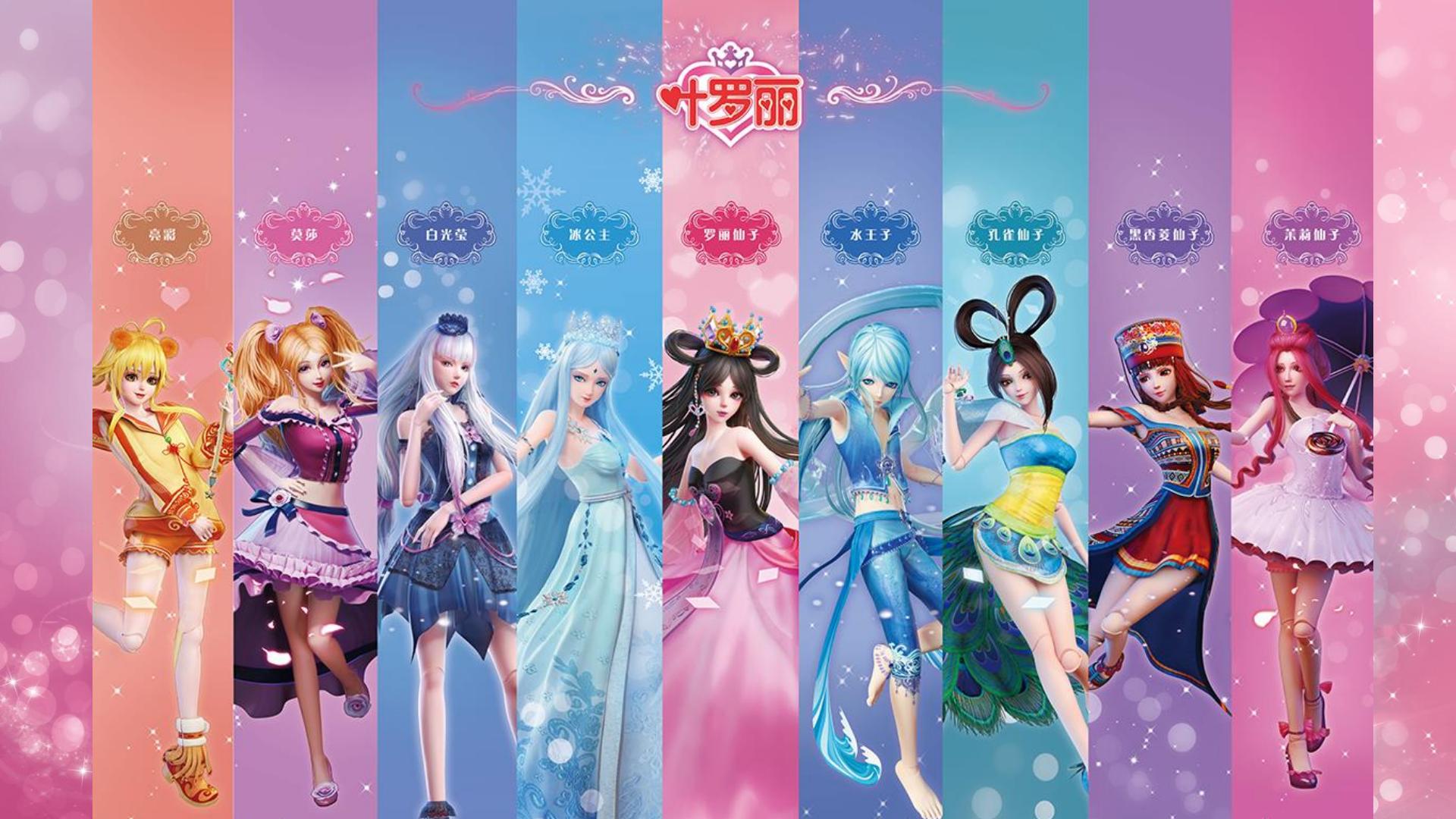 《精灵梦 叶罗丽》介绍-20-8_00.jpg